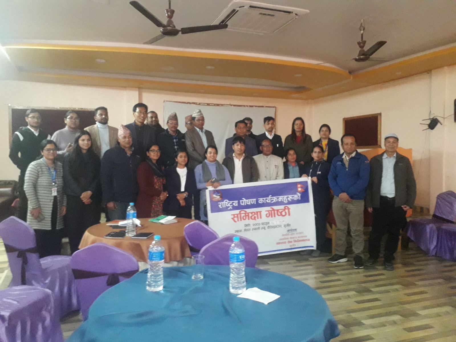 पोषण समीक्षा गोष्ठी २०८०।११।१६,१७