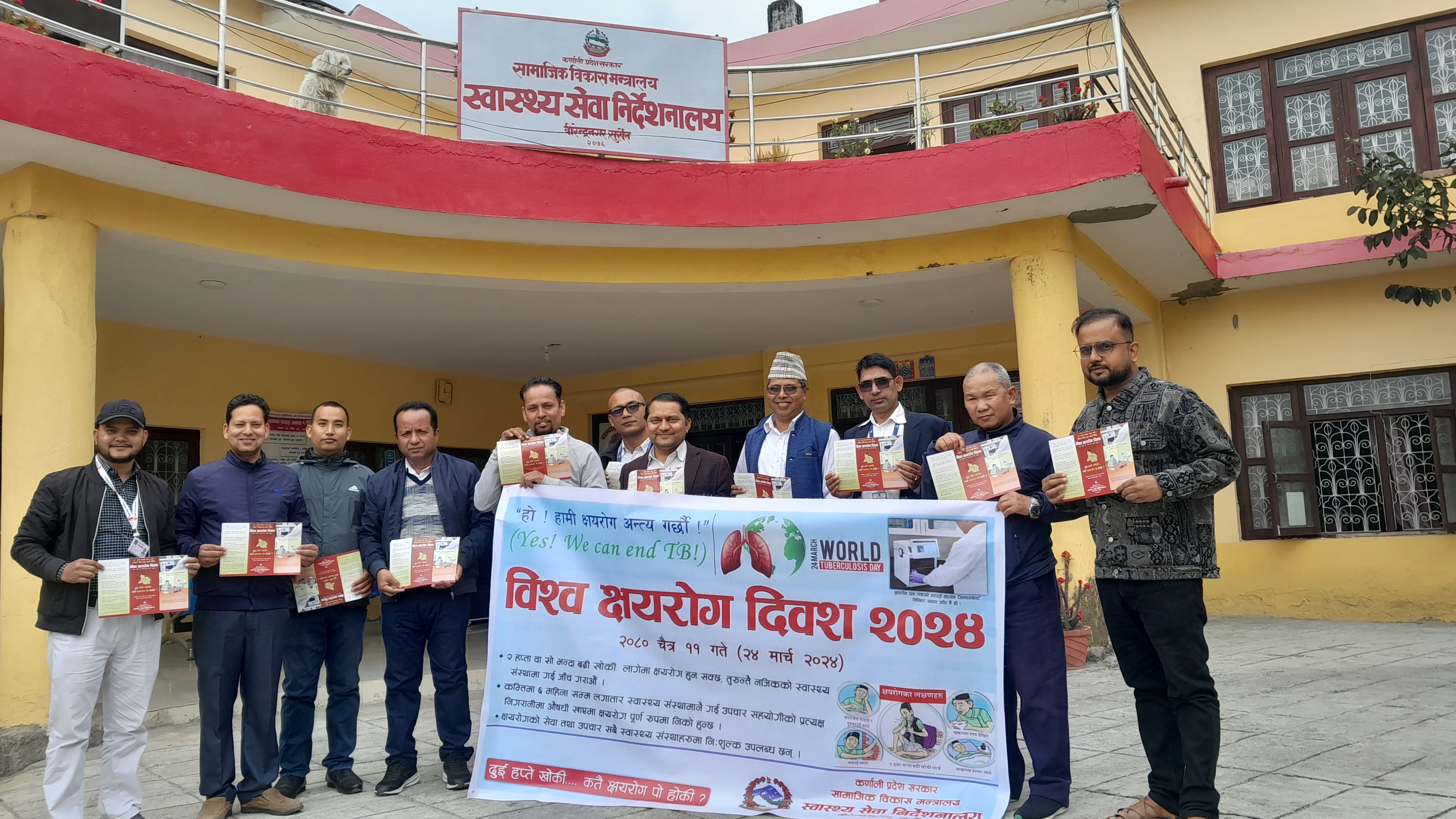 विश्‍व क्षयरोग दिवस, २०८० चैत्र ११ गते (२४ मार्च २०२४), "हो ! हामी क्षयरोग अन्त्य गर्छौ !" (Yes! We can end TB!)