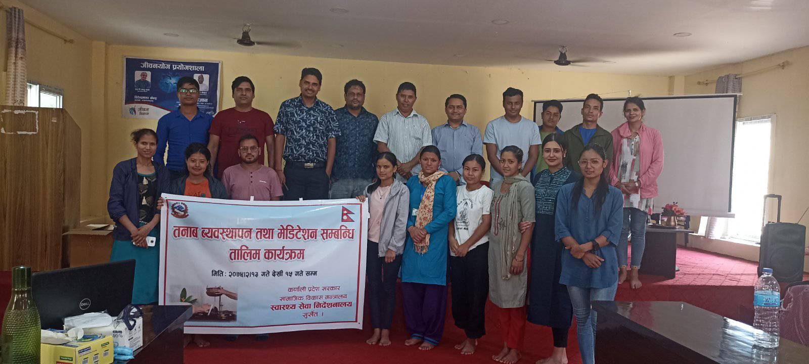 प्रदेश आयुर्वेद औषधालयको प्राङ्गनमा तनाव व्यवस्थापन तथा मेडिटेशन सम्बन्धि तालिम सम्पन्न