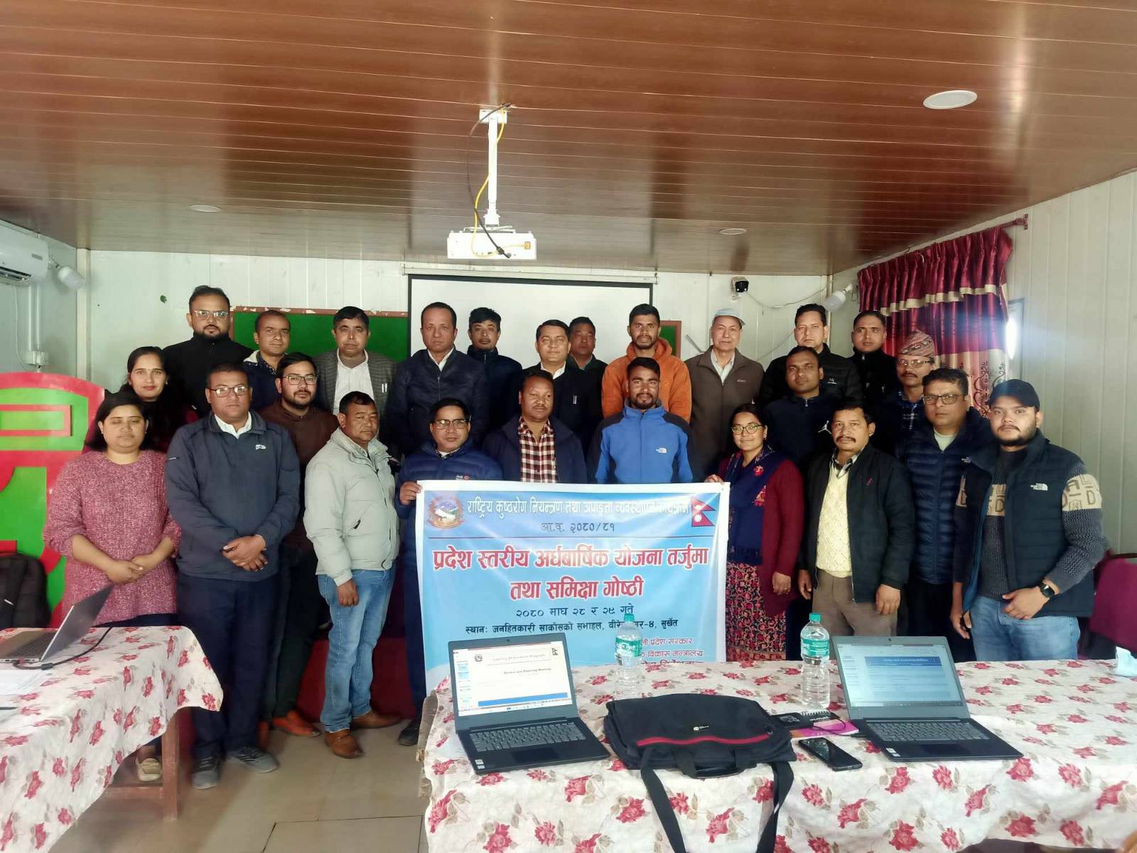 प्रदेश स्तरीय योजना तर्जुमा  गोष्ठी कुष्ठरोग नियन्त्रण